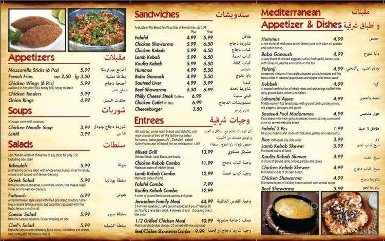 Jerusalem Halal Food - New Britain, CT menu_pic