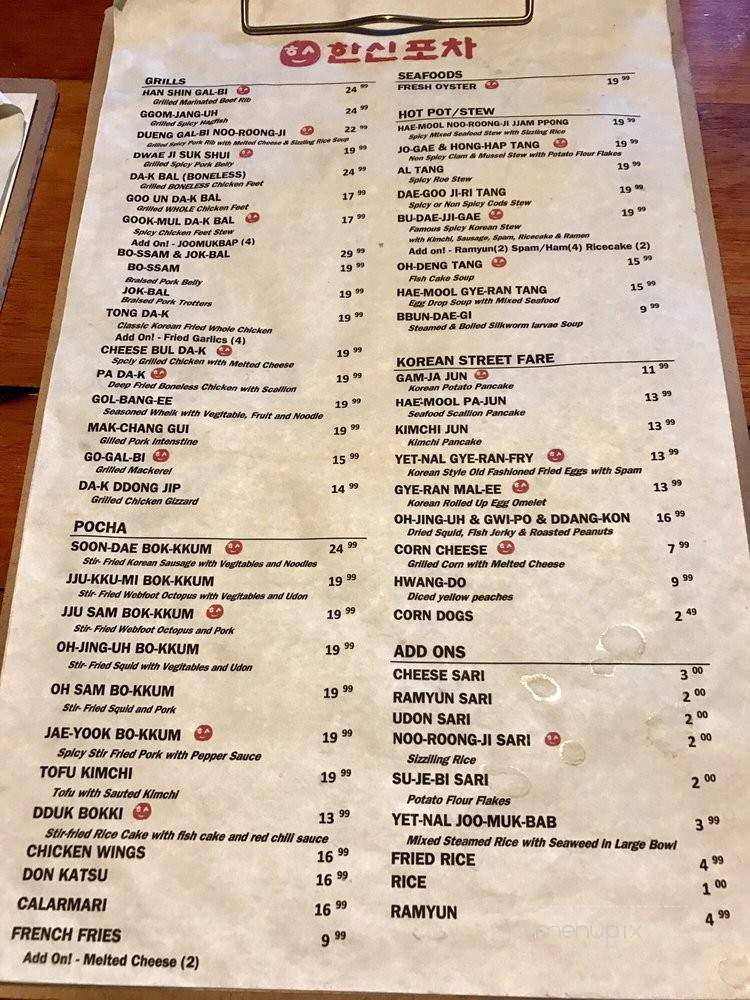 Hanshin - Fairview, NJ menu_pic