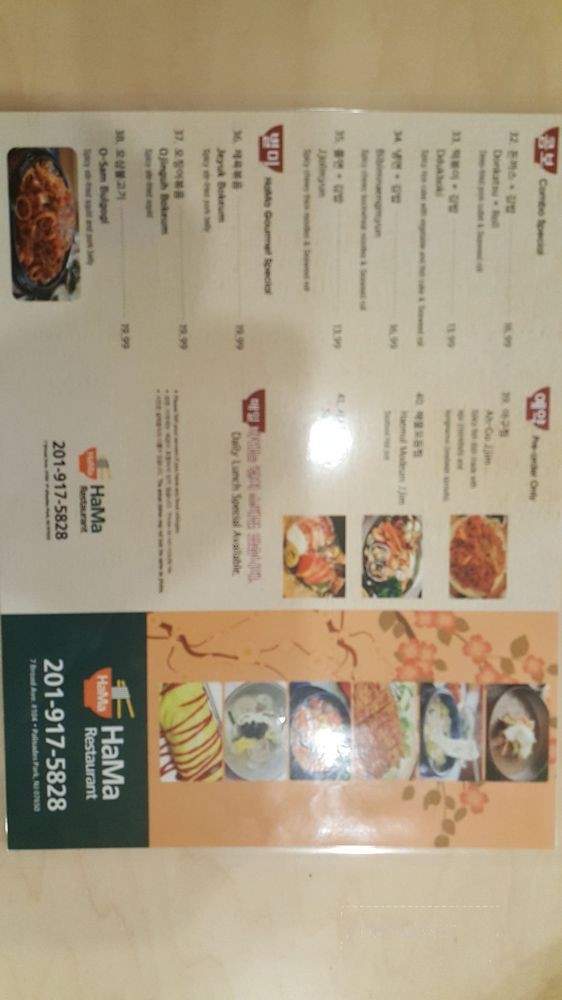 HaMa Restaurant - Palisades Park, NJ menu_pic