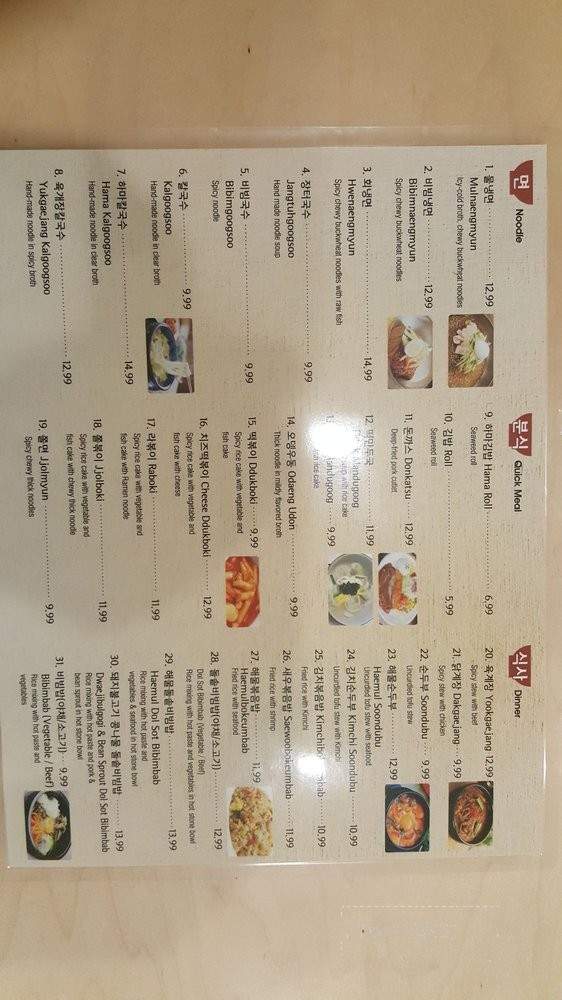 HaMa Restaurant - Palisades Park, NJ menu_pic