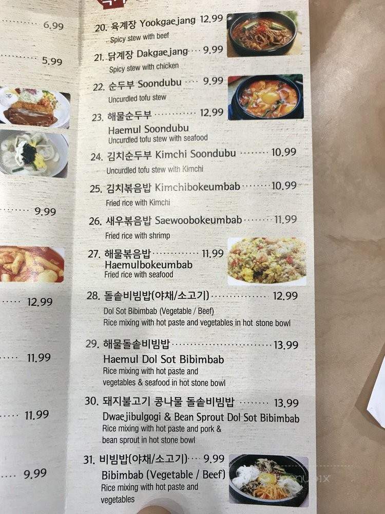 HaMa Restaurant - Palisades Park, NJ menu_pic