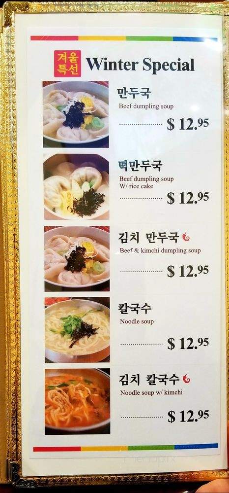 /31023861/Myung-Ga-Won-Tenafly-NJ - Tenafly, NJ