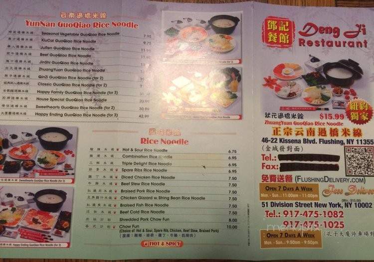 Deng Ji II - New York, NY menu_pic