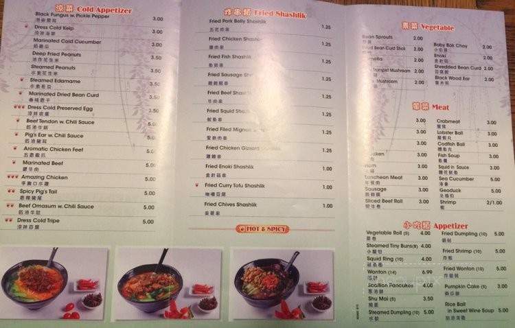 Deng Ji II - New York, NY menu_pic