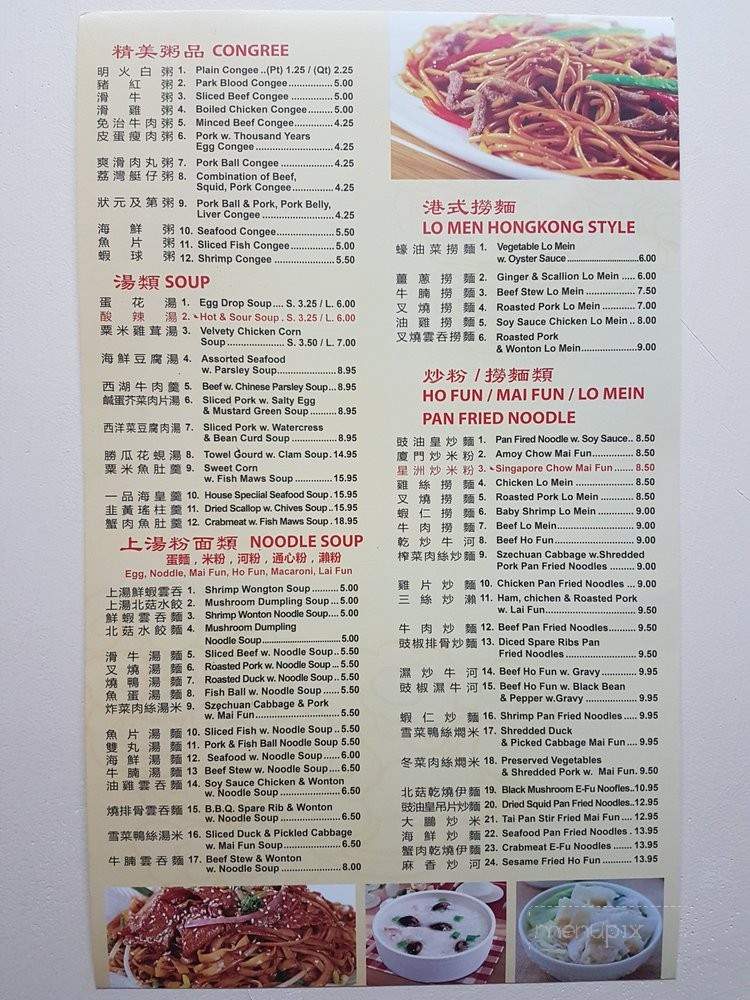 /31029286/New-Hong-Wong-Seafood-Restaurant-New-York-NY - New York, NY