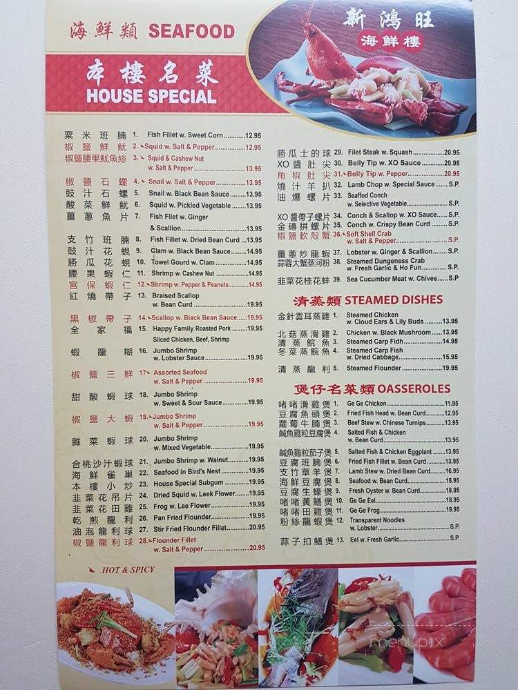 /31029286/New-Hong-Wong-Seafood-Restaurant-New-York-NY - New York, NY