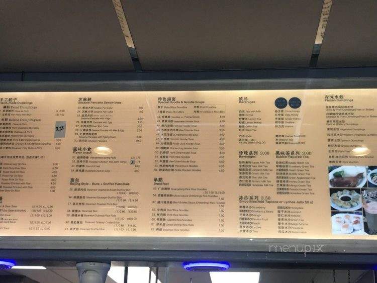 Kingly Dumpling - Brooklyn, NY menu_pic