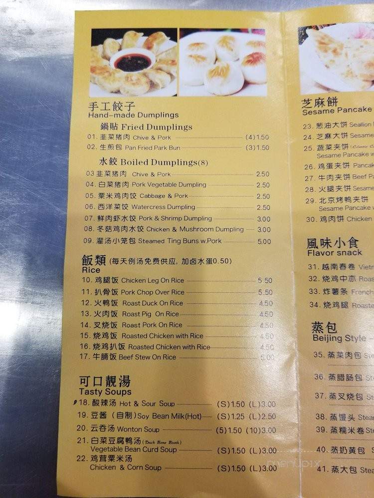 Kingly Dumpling - Brooklyn, NY menu_pic