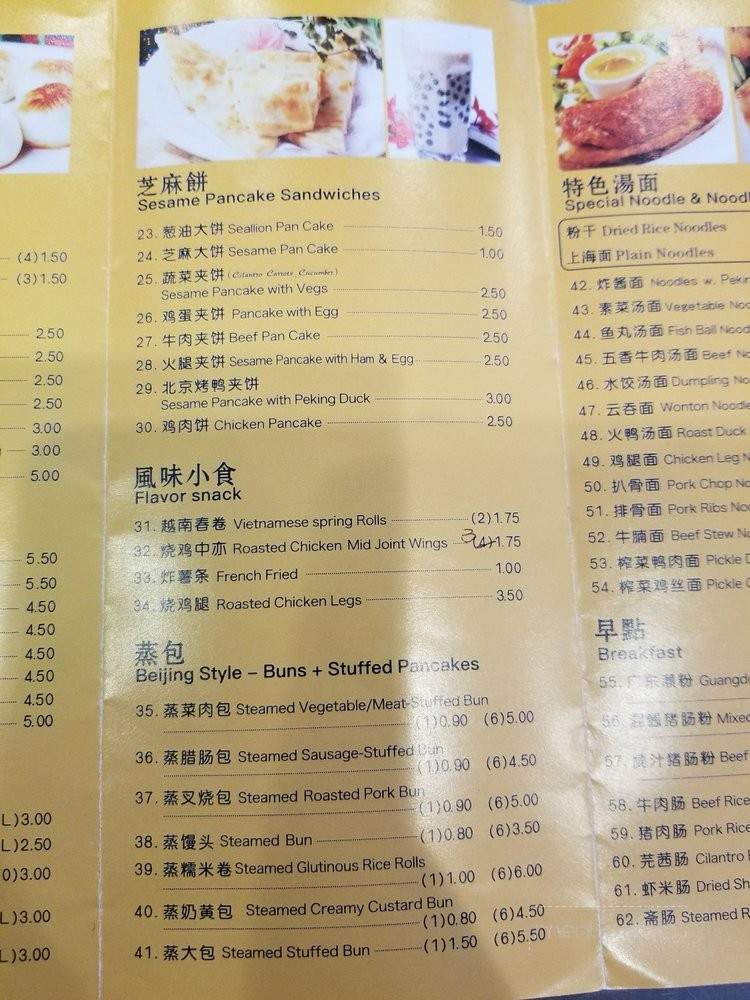 Kingly Dumpling - Brooklyn, NY menu_pic