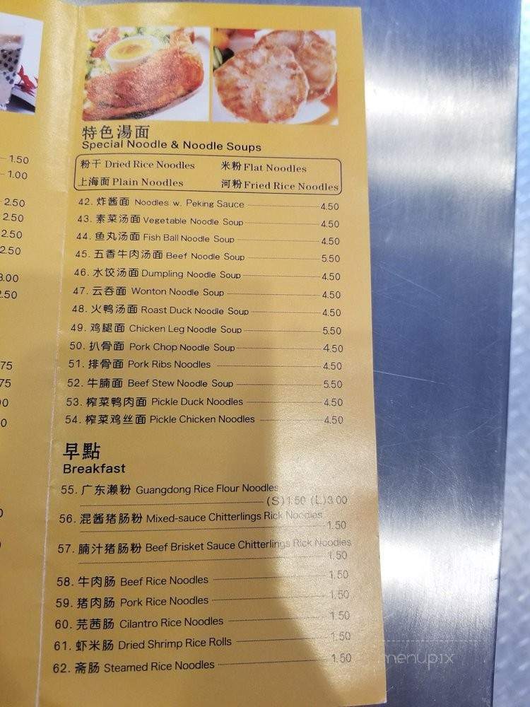 Kingly Dumpling - Brooklyn, NY menu_pic