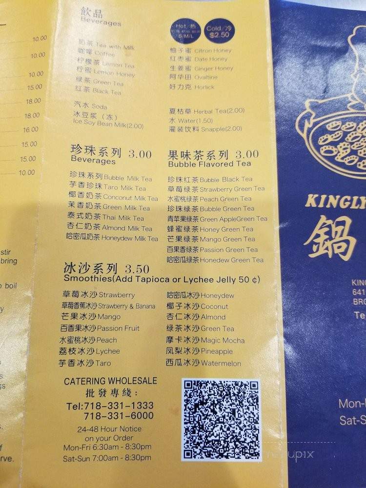 Kingly Dumpling - Brooklyn, NY menu_pic