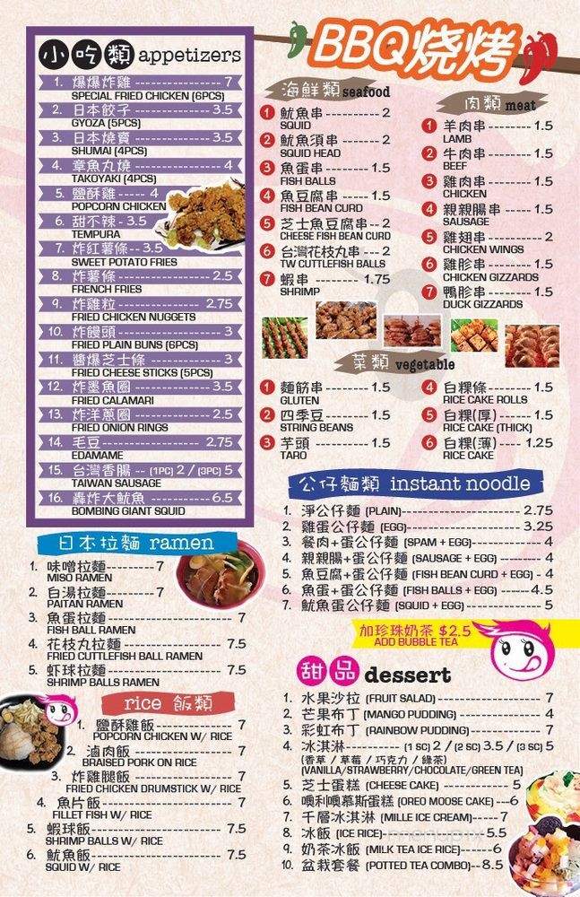Bao Bao Tea - Brooklyn, NY menu_pic