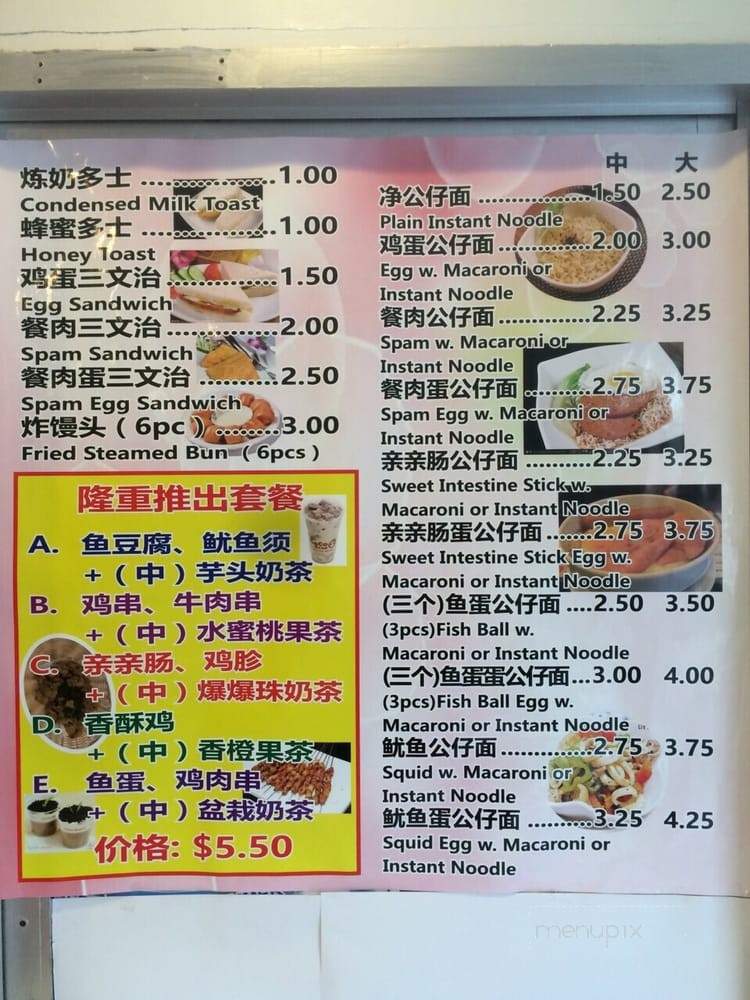 Bao Bao Tea - Brooklyn, NY menu_pic