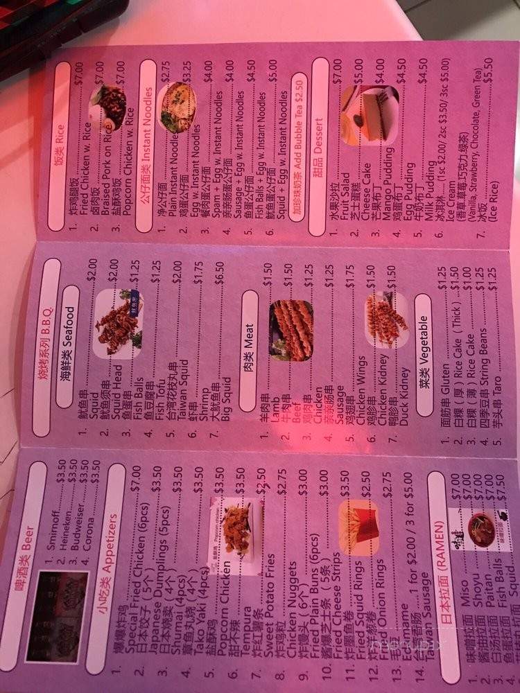 Bao Bao Tea - Brooklyn, NY menu_pic