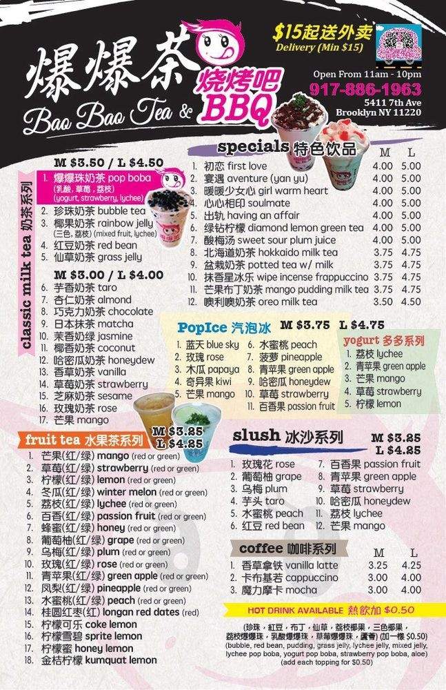 Bao Bao Tea - Brooklyn, NY menu_pic