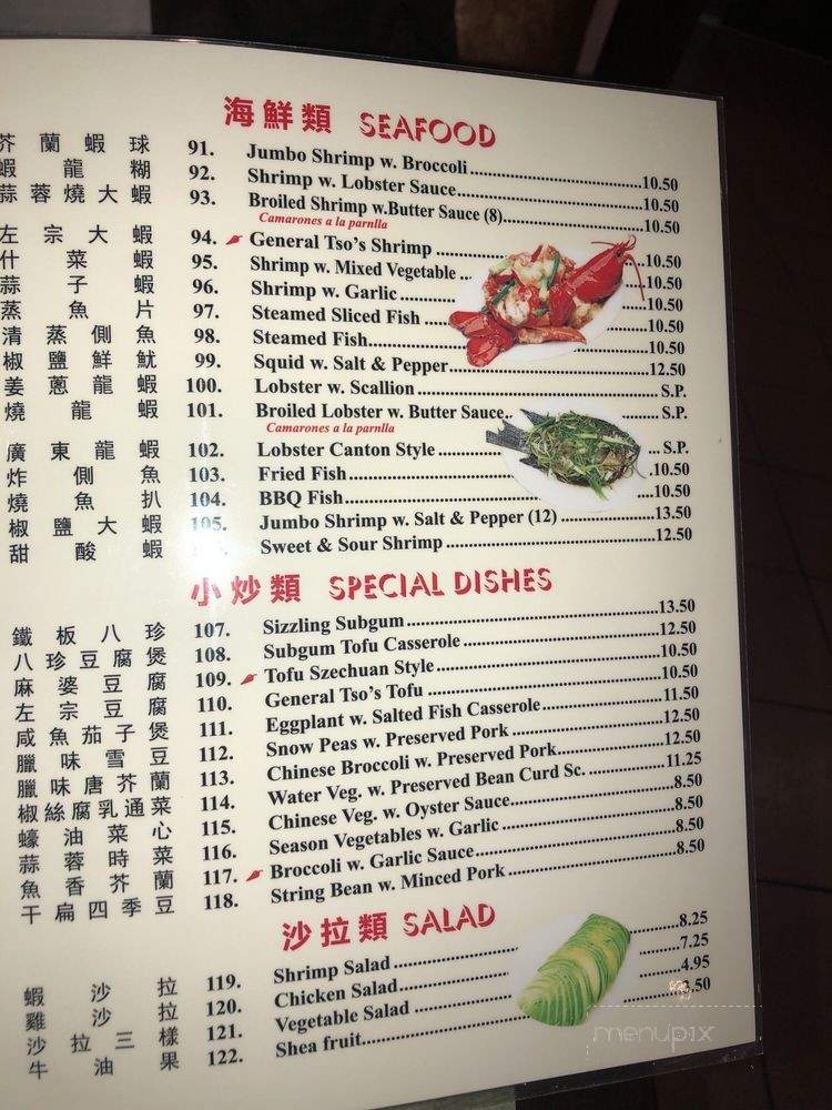 South America Restaurant - Brooklyn, NY menu_pic