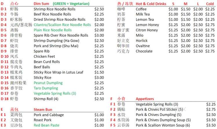 I Love DimSum - Brooklyn, NY menu_pic