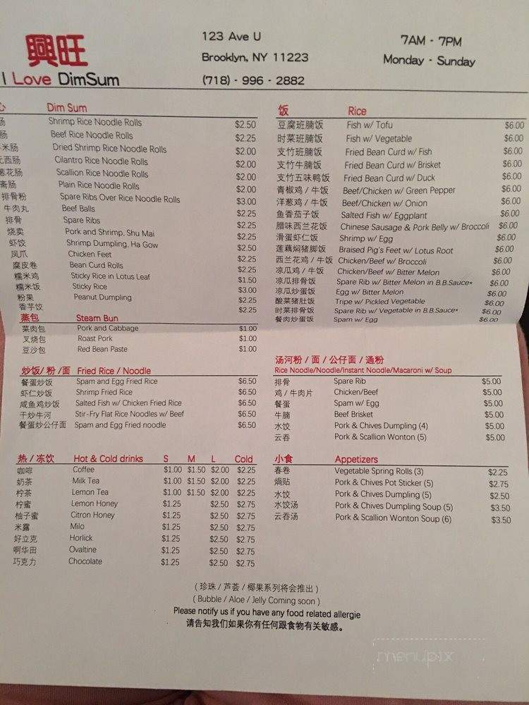 I Love DimSum - Brooklyn, NY menu_pic