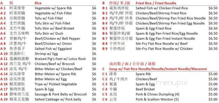 I Love DimSum - Brooklyn, NY menu_pic