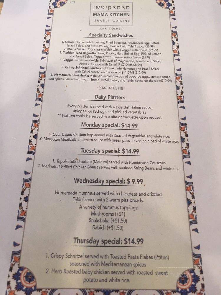 Mama Kitchen - Brooklyn, NY menu_pic