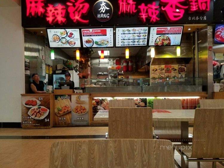 Hang - Flushing, NY menu_pic