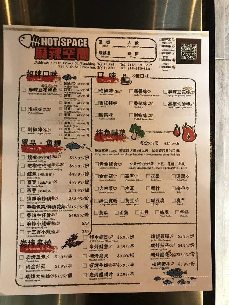 Hot Space Grilled Fish - Flushing, NY menu_pic