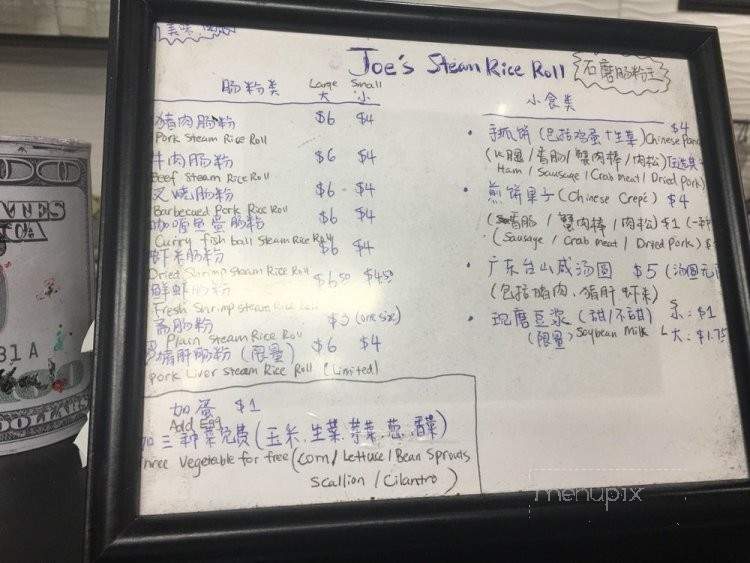 Joe's Steam Rice Rolls - Flushing, NY menu_pic