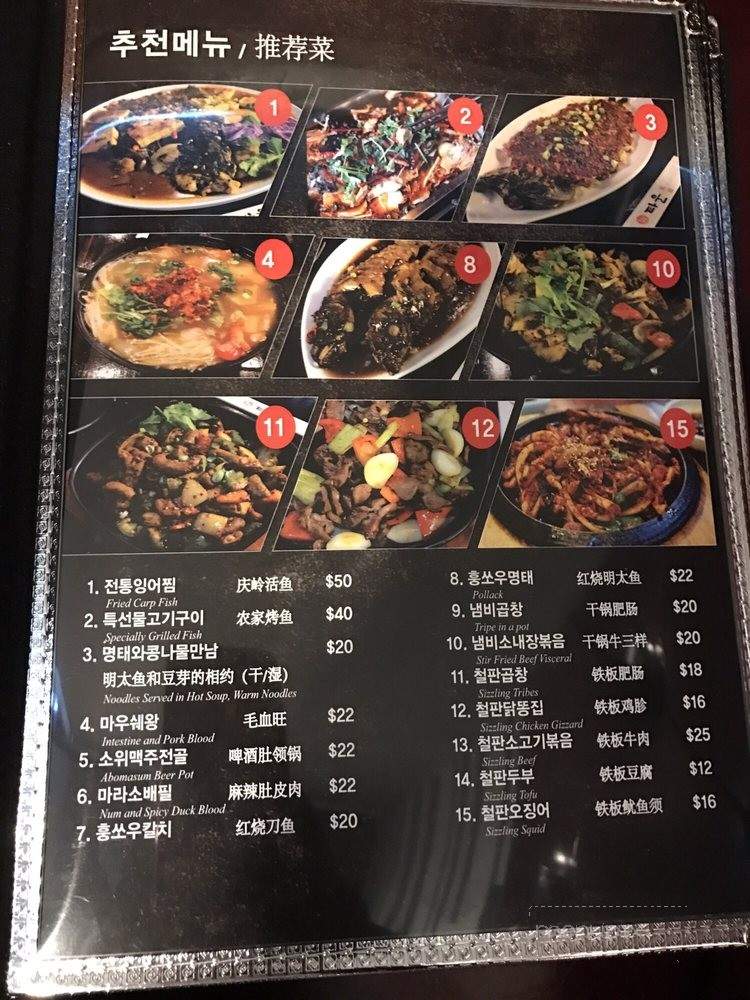 New Town - Flushing, NY menu_pic