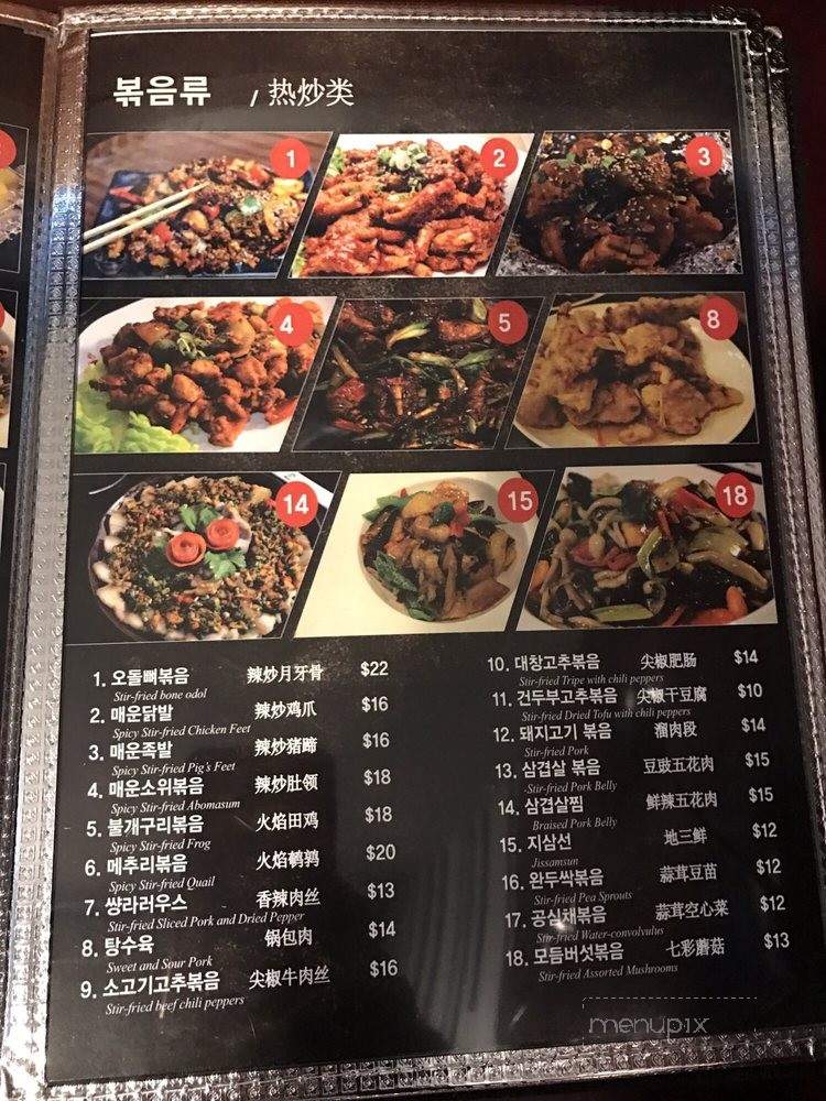 New Town - Flushing, NY menu_pic