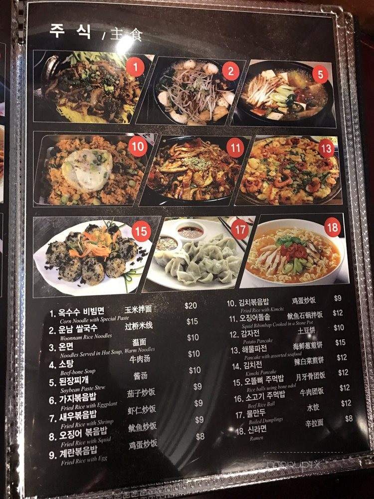 New Town - Flushing, NY menu_pic