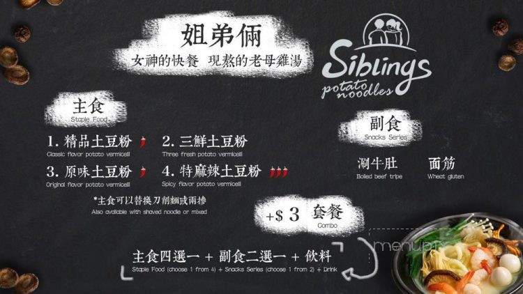 /31153985/Siblings-Potato-Noodles-Flushing-NY - Flushing, NY