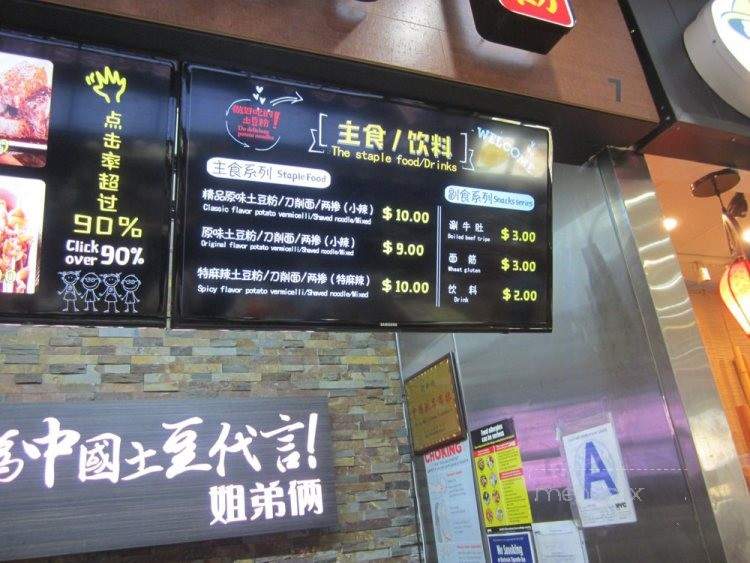 Siblings Potato Noodles - Flushing, NY menu_pic