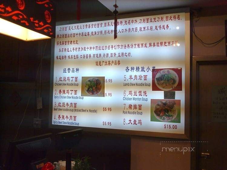 Siblings Potato Noodles - Flushing, NY menu_pic
