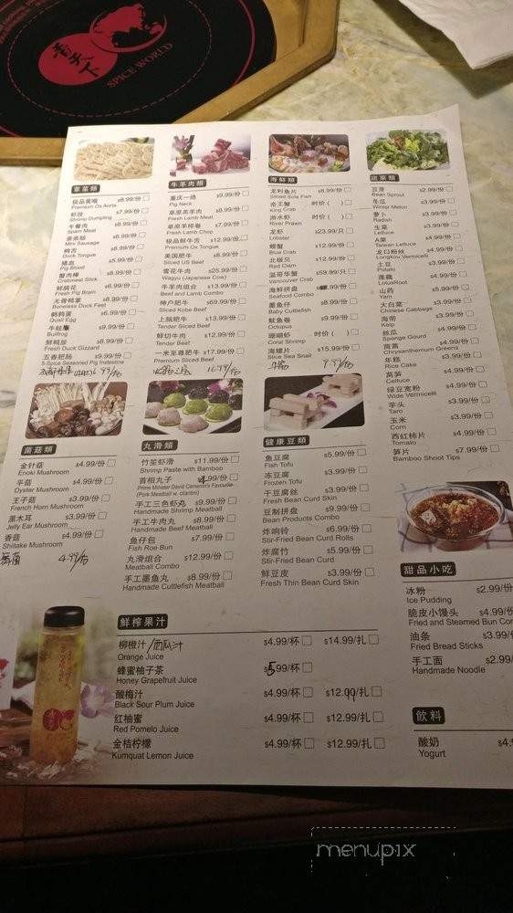 Spice World - Flushing, NY menu_pic
