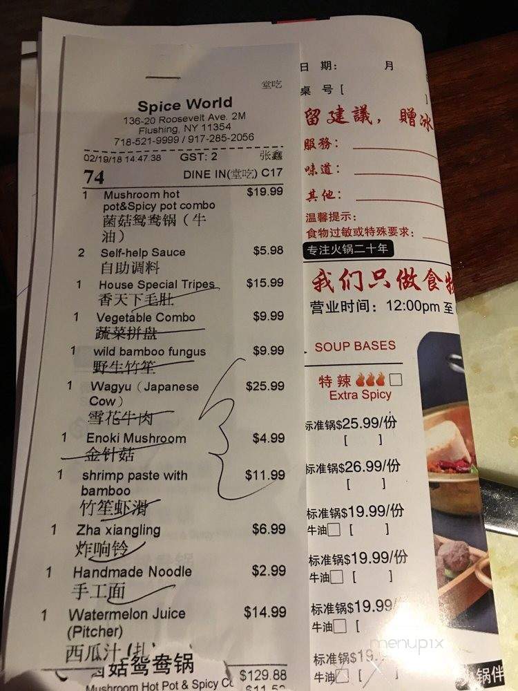 Spice World - Flushing, NY menu_pic
