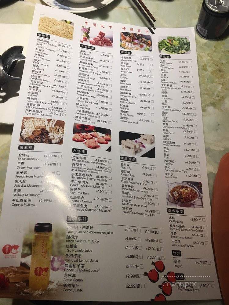 Spice World - Flushing, NY menu_pic