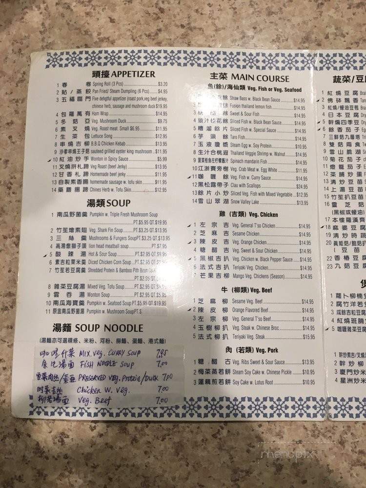 Bodai Leaf - Flushing, NY menu_pic