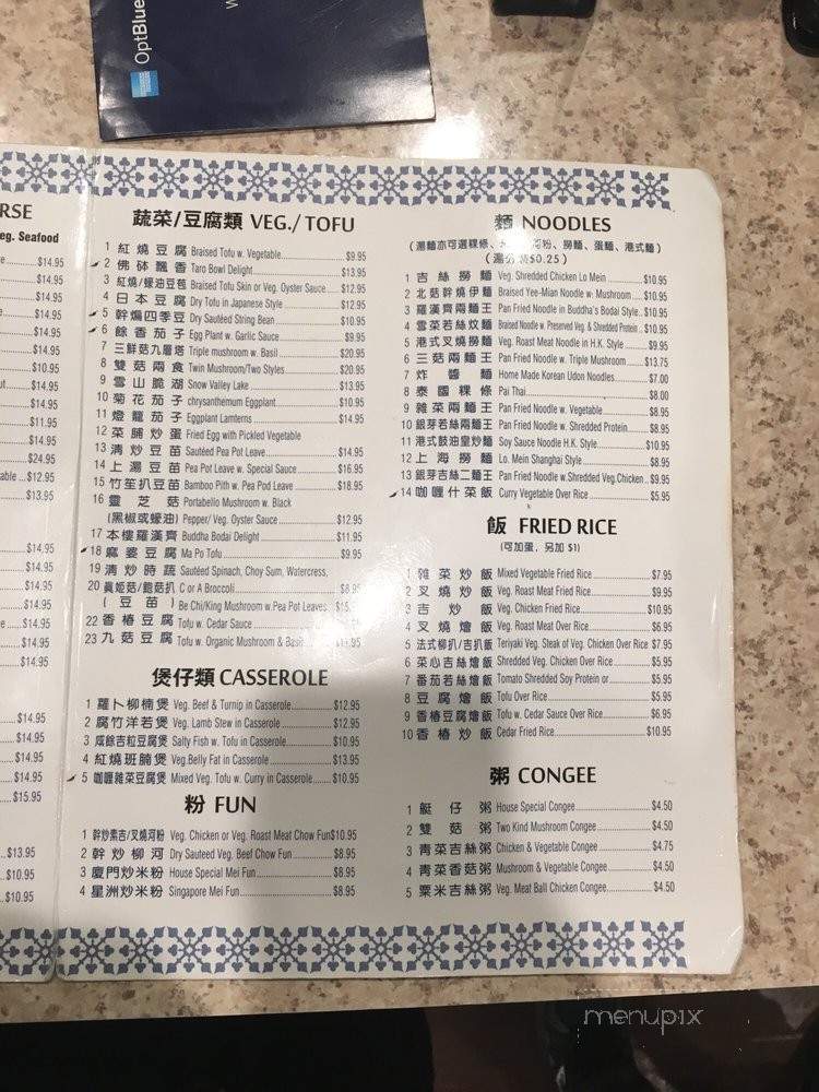 Bodai Leaf - Flushing, NY menu_pic