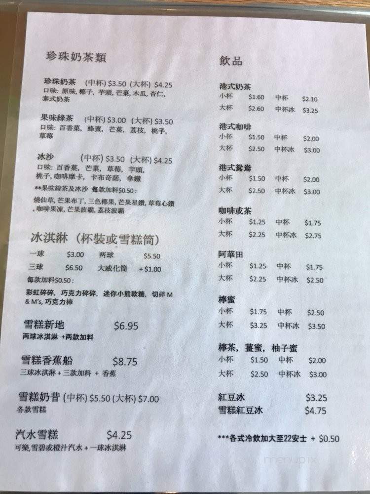 Kowloon City Cafe - Fresh Meadows, NY menu_pic