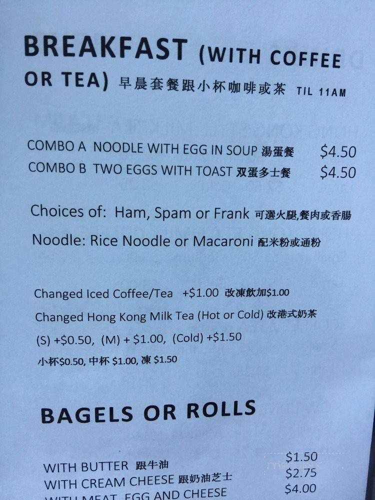 Kowloon City Cafe - Fresh Meadows, NY menu_pic