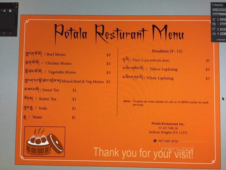 Potala Restaurant - Jackson Heights, NY menu_pic