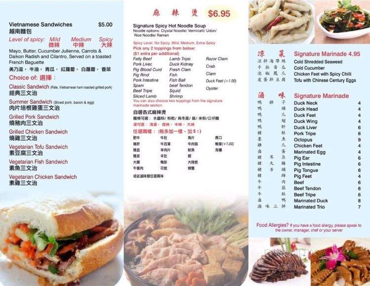Summer - Elmhurst, NY menu_pic