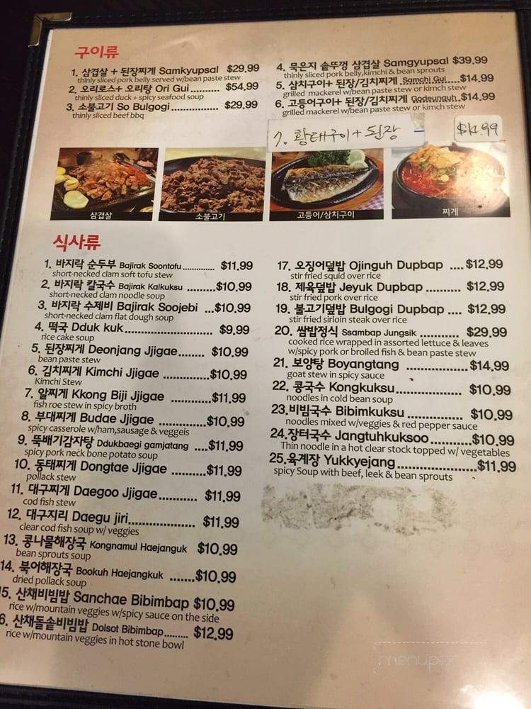 Go Hyang San Chun - Cheltenham Township, PA menu_pic