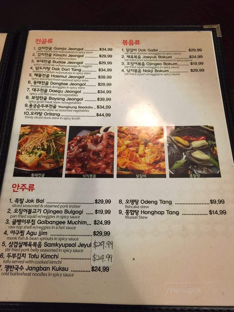 Go Hyang San Chun - Cheltenham Township, PA menu_pic