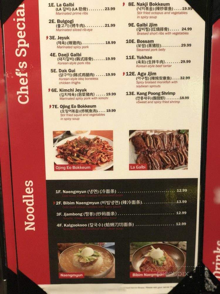 Dae Bak - Philadelphia, PA menu_pic