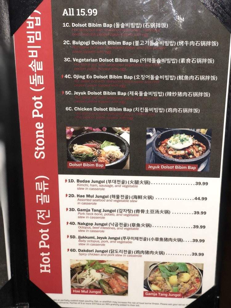 Dae Bak - Philadelphia, PA menu_pic