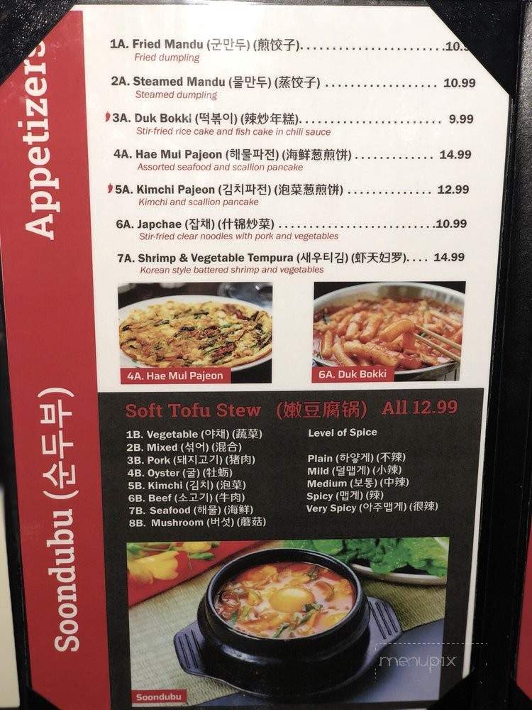 Dae Bak - Philadelphia, PA menu_pic