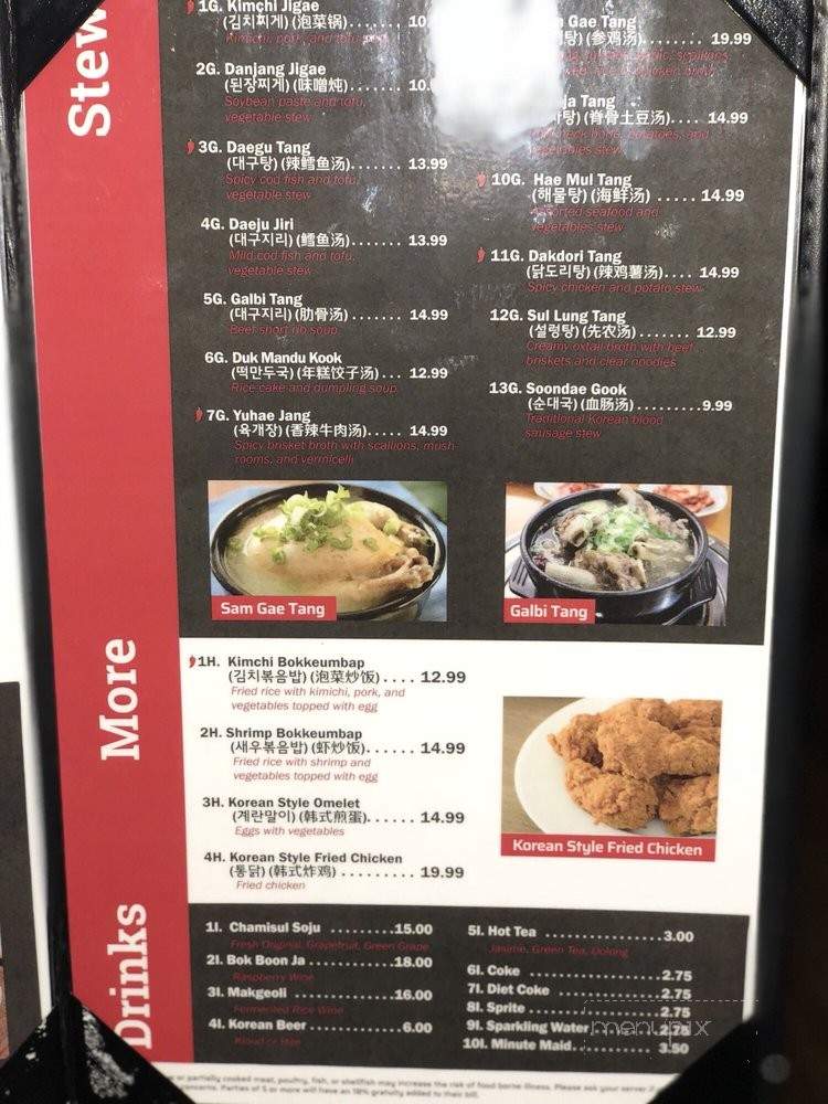 Dae Bak - Philadelphia, PA menu_pic