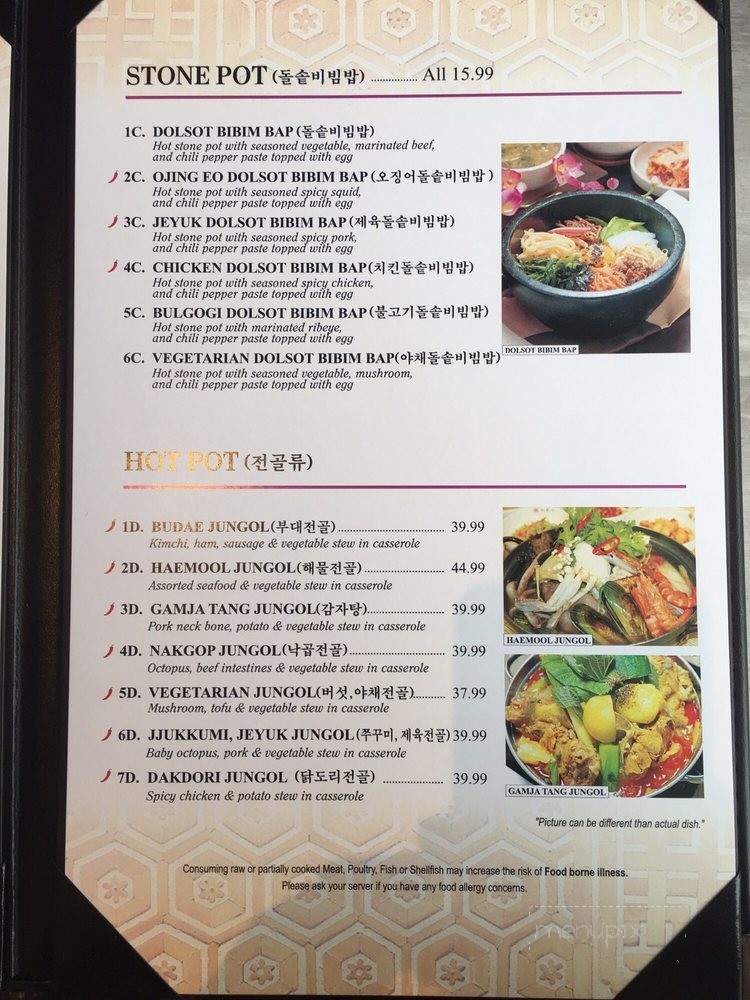 Dae Bak - Philadelphia, PA menu_pic