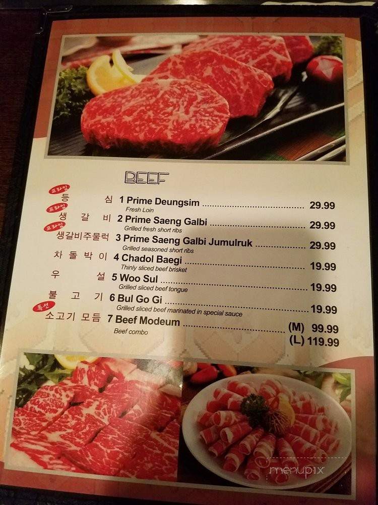 BBQ Korean Wooga Restaurant - Philadelphia, PA menu_pic